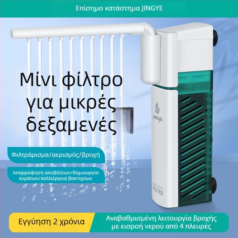 Αντλία φίλτρου ενυδρείου: μικρό, πολυλειτουργικό φίλτρο με ενσωματωμένη αντλία κυκλοφορίας, αερισμός με κυματισμό και υποβρύχιο ντους βροχής για μικρά ενυδρεία • Υλικό: πλαστικό • Μάρκα: Kyung ye • Βάρος: 173 g