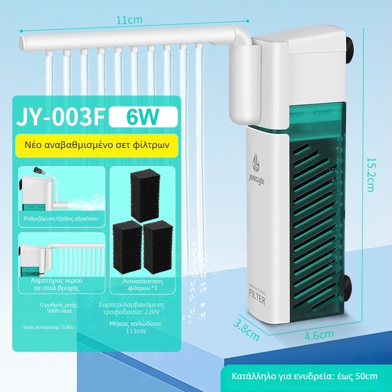 Αντλία φίλτρου ενυδρείου: μικρό, πολυλειτουργικό φίλτρο με ενσωματωμένη αντλία κυκλοφορίας, αερισμός με κυματισμό και υποβρύχιο ντους βροχής για μικρά ενυδρεία • Υλικό: πλαστικό • Μάρκα: Kyung ye • Βάρος: 173 g