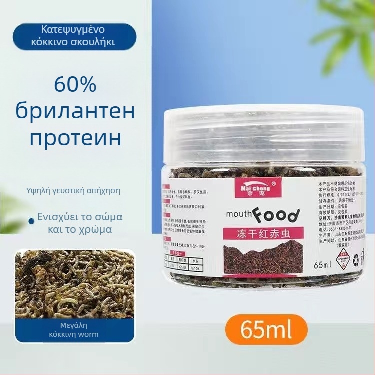 Τροφή ενυδρείου για ψάρια — Freeze-dried water earthworms, Naichong; προέλευση: Liaocheng, Shandong; μάρκα Naichong; τύπος: Τροφή για ενυδρείο κατοικίδια ψάρια; Εισαγωγή: Όχι