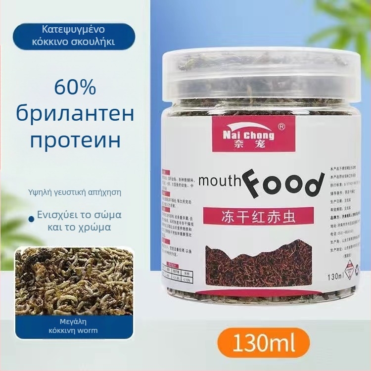 Τροφή ενυδρείου για ψάρια — Freeze-dried water earthworms, Naichong; προέλευση: Liaocheng, Shandong; μάρκα Naichong; τύπος: Τροφή για ενυδρείο κατοικίδια ψάρια; Εισαγωγή: Όχι