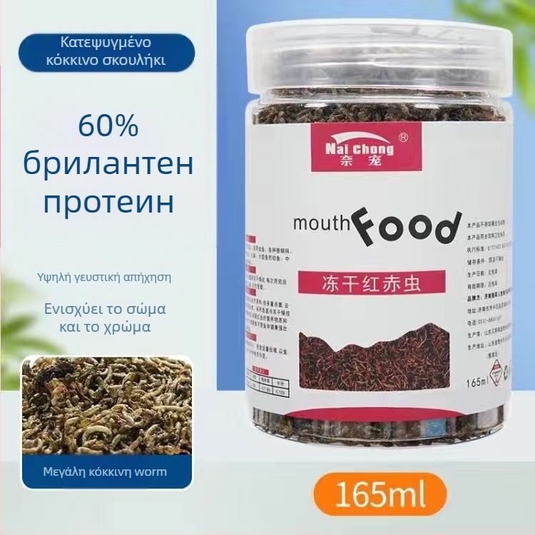 Τροφή ενυδρείου για ψάρια — Freeze-dried water earthworms, Naichong; προέλευση: Liaocheng, Shandong; μάρκα Naichong; τύπος: Τροφή για ενυδρείο κατοικίδια ψάρια; Εισαγωγή: Όχι