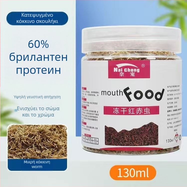 Τροφή ενυδρείου για ψάρια — Freeze-dried water earthworms, Naichong; προέλευση: Liaocheng, Shandong; μάρκα Naichong; τύπος: Τροφή για ενυδρείο κατοικίδια ψάρια; Εισαγωγή: Όχι