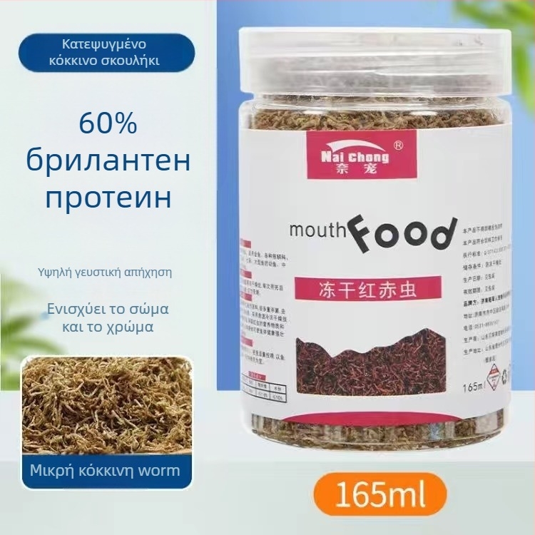 Τροφή ενυδρείου για ψάρια — Freeze-dried water earthworms, Naichong; προέλευση: Liaocheng, Shandong; μάρκα Naichong; τύπος: Τροφή για ενυδρείο κατοικίδια ψάρια; Εισαγωγή: Όχι