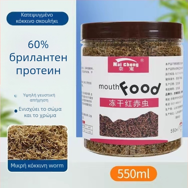 Τροφή ενυδρείου για ψάρια — Freeze-dried water earthworms, Naichong; προέλευση: Liaocheng, Shandong; μάρκα Naichong; τύπος: Τροφή για ενυδρείο κατοικίδια ψάρια; Εισαγωγή: Όχι