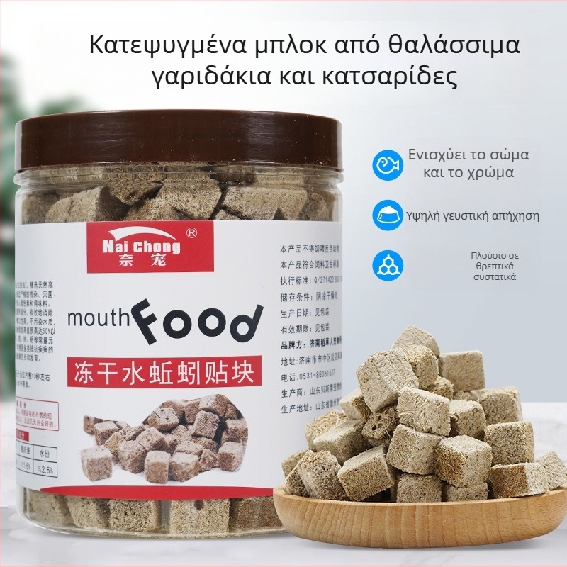 Τροφή ενυδρείου για ψάρια — Freeze-dried water earthworms, Naichong; προέλευση: Liaocheng, Shandong; μάρκα Naichong; τύπος: Τροφή για ενυδρείο κατοικίδια ψάρια; Εισαγωγή: Όχι