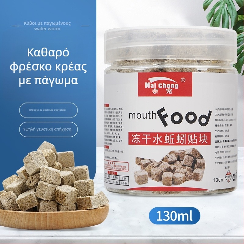 Τροφή ενυδρείου για ψάρια — Freeze-dried water earthworms, Naichong; προέλευση: Liaocheng, Shandong; μάρκα Naichong; τύπος: Τροφή για ενυδρείο κατοικίδια ψάρια; Εισαγωγή: Όχι