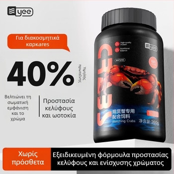 Τροφή Yee για διακοσμητικά καβούρια - υψηλής πρωτεΐνης, λεπτή τύπου φόρμουλα, κουτί 10 τεμάχια