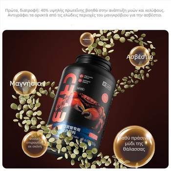 Τροφή Yee για διακοσμητικά καβούρια - υψηλής πρωτεΐνης, λεπτή τύπου φόρμουλα, κουτί 10 τεμάχια