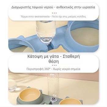 Σετ μπολ γάτας με αυτόματο ποτιστήρι νερού και μπολ φαγητού, τρία μπολάκια, αντιδιαρροικό σχέδιο, PP υλικό, μάρκα Beach