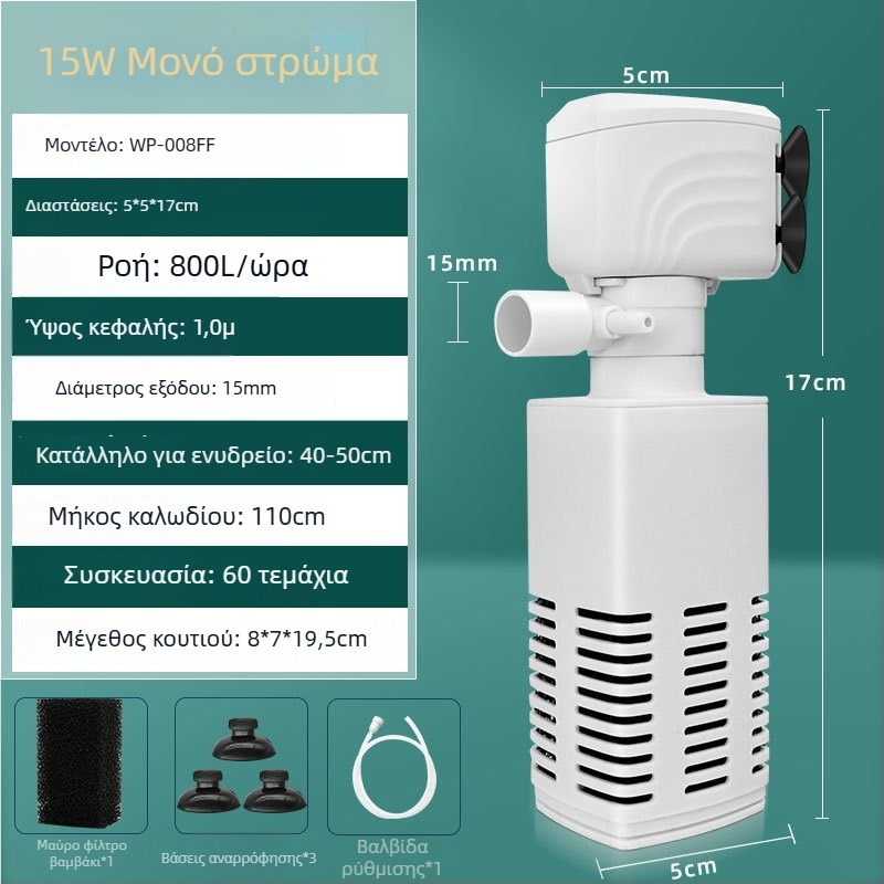 Ακουαριουμ Φίλτρο Αντλία Τριών Λειτουργιών με Αθόρυβη Κυκλοφορία (Πλαστικό Σώμα, 0.2–1 kg)