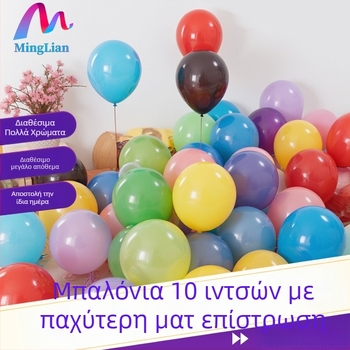 Sea of beauty λατεξ στρογγυλά μπαλόνια με λογότυπο Can, βάρος 2.2 g, κατάλληλα για γάμους και παιδικά γενέθλια