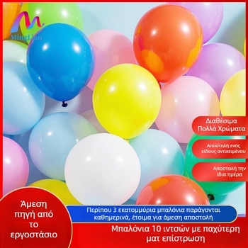 Sea of beauty λατεξ στρογγυλά μπαλόνια με λογότυπο Can, βάρος 2.2 g, κατάλληλα για γάμους και παιδικά γενέθλια