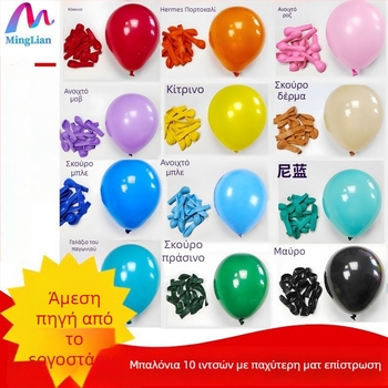 Sea of beauty λατεξ στρογγυλά μπαλόνια με λογότυπο Can, βάρος 2.2 g, κατάλληλα για γάμους και παιδικά γενέθλια