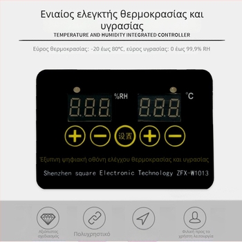 Ψηφιακός ελεγκτής θερμοκρασίας και υγρασίας για επώαση, μοντέλο W1013, με ψηφιακή οθόνη, εύρος -20°C έως 80°C, HUATUO