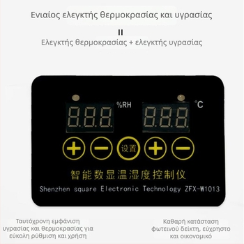 Ψηφιακός ελεγκτής θερμοκρασίας και υγρασίας για επώαση, μοντέλο W1013, με ψηφιακή οθόνη, εύρος -20°C έως 80°C, HUATUO