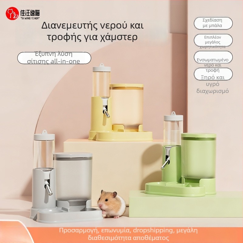 Αυτόματος διανομέας φαγητού και νερού για χάμστερ, τσιντσιλά και ινδικά χοιρίδια με φιάλη νερού με μπίλια — Υλικό: PP; Προέλευση: Zhejiang; Μάρκα: Jiawang yimiao