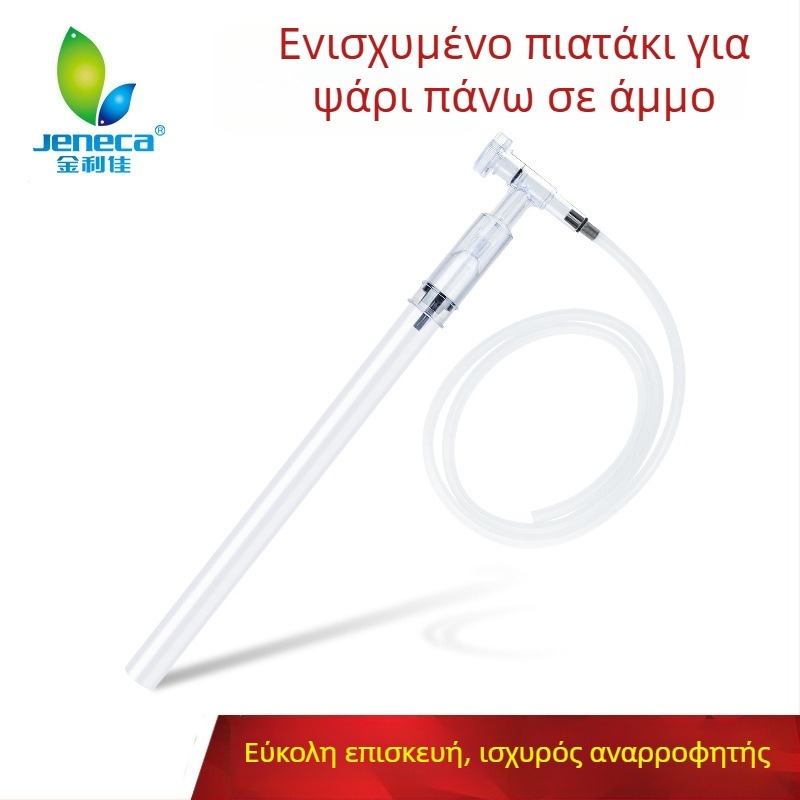 Κιτ καθαρισμού ενυδρείου: αλλαγή νερού, πλυντήρας άμμου, σωλήνας σιφών, αντλία (Πλαστικό; Εξοπλισμός Ενυδρείου)