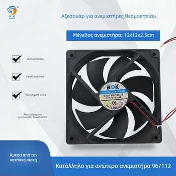 Εξοπλισμός εκκόλαψης, HUATUO Mini Fan, μοντέλο Mini Fan, έλεγχος θερμοκρασίας 37–39°C, κατάλληλο για πτηνοτροφία