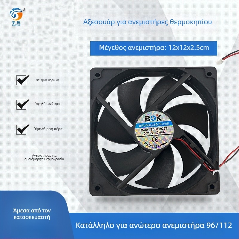 Εξοπλισμός εκκόλαψης, HUATUO Mini Fan, μοντέλο Mini Fan, έλεγχος θερμοκρασίας 37–39°C, κατάλληλο για πτηνοτροφία
