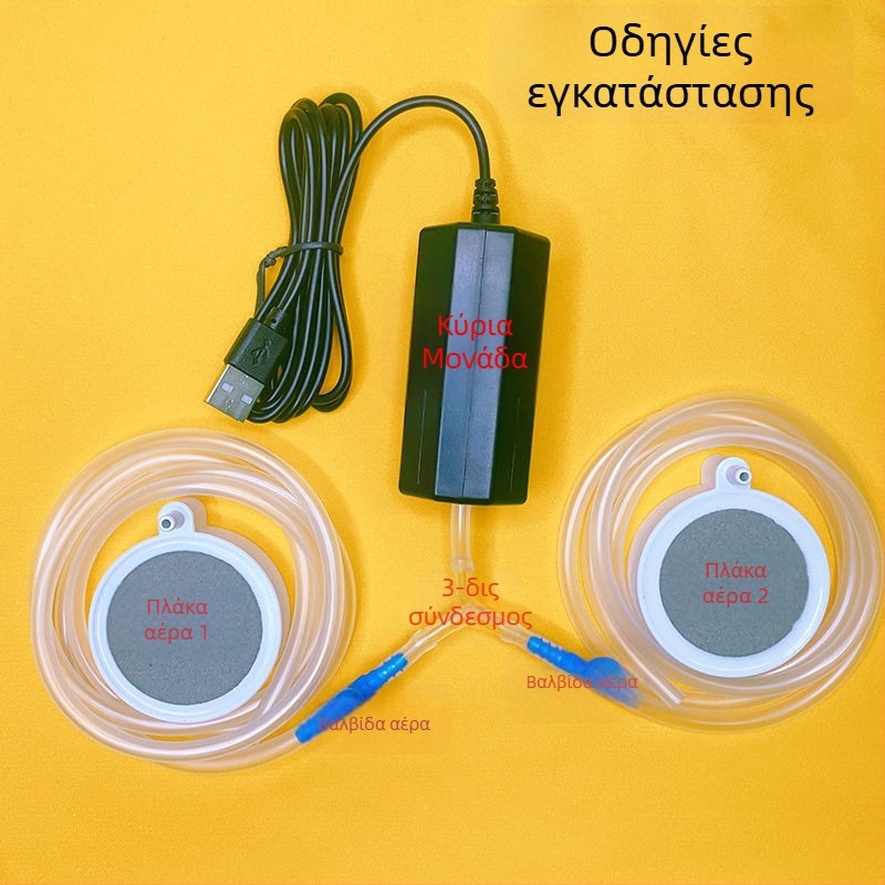 Φορητή USB αντλία οξυγόνου για ενυδρείο - Αθόρυβη, Συμπαγής, USB-τροφοδοσία, Για οικιακή και εξωτερική χρήση