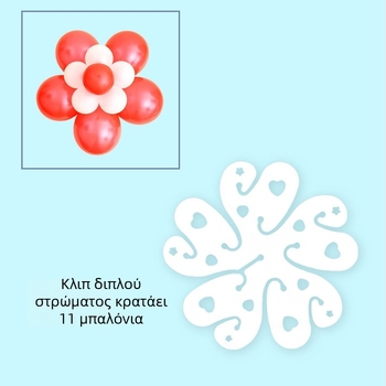 Κλιπ μπαλόνι διακόσμησης με σχήμα ανθού δαμασκηνιάς, διπλού στρώματος, από πλαστικό, με εκτυπωμένο λογότυπο