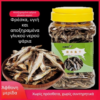 Τροφή για χελώνες: αποξηραμένα γλυκού νερού ψάρια | Μάρκα Happy Parrot | Βάρος 200 g | Συσκευασία 13 τεμάχια