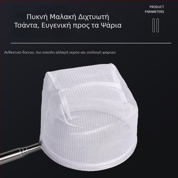 Ανοξείδωτο ατσάλι τηλεσκοπικό δίχτυ για ενυδρείο, χειροποίητο, 50 g, Εξοπλισμός ενυδρείου