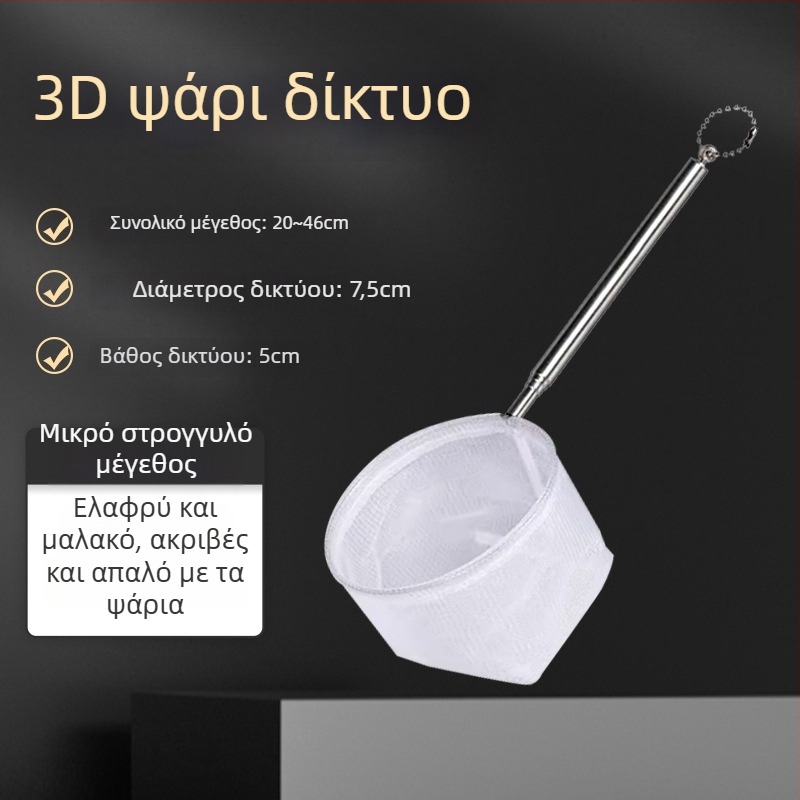 Ανοξείδωτο ατσάλι τηλεσκοπικό δίχτυ για ενυδρείο, χειροποίητο, 50 g, Εξοπλισμός ενυδρείου