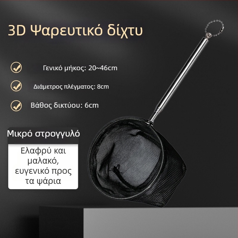 Ανοξείδωτο ατσάλι τηλεσκοπικό δίχτυ για ενυδρείο, χειροποίητο, 50 g, Εξοπλισμός ενυδρείου