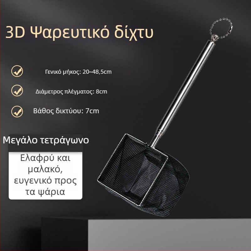 Ανοξείδωτο ατσάλι τηλεσκοπικό δίχτυ για ενυδρείο, χειροποίητο, 50 g, Εξοπλισμός ενυδρείου