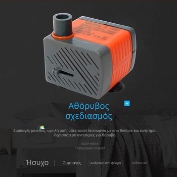 Υποβρύχια αντλία ενυδρείου, ultra-quiet, συμπαγής κυκλοφορητής και φουντά, 3W/5W, πλαστικό, 0,5 kg
