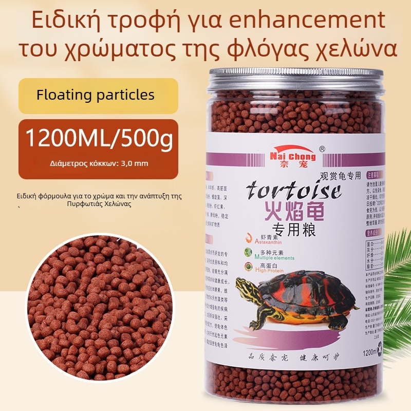 Τροφή διακοσμητικών χελώνων Nai Chong - Τροφή ενυδρείου για χελώνες, κατοικίδια, χονδρική απευθείας από εργοστάσιο