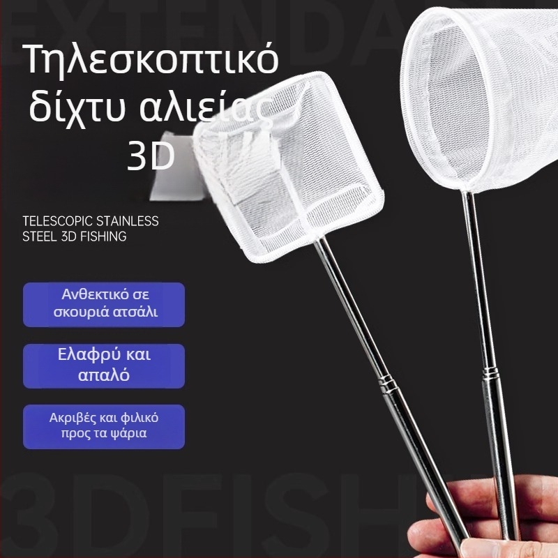 Ανοξείδωτο ατσάλι αναδιπλούμενο δίκτυο αλιείας με μακριά λαβή, στρογυλά και τετράγωνα σχήματα (50 γραμμάρια)