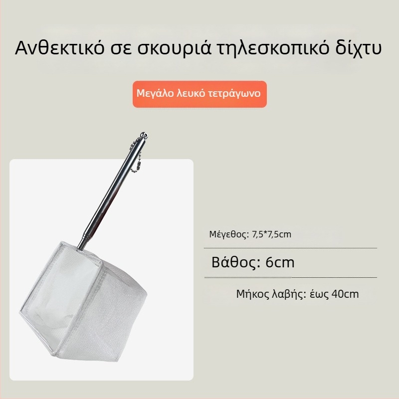 Ανοξείδωτο ατσάλι αναδιπλούμενο δίκτυο αλιείας με μακριά λαβή, στρογυλά και τετράγωνα σχήματα (50 γραμμάρια)