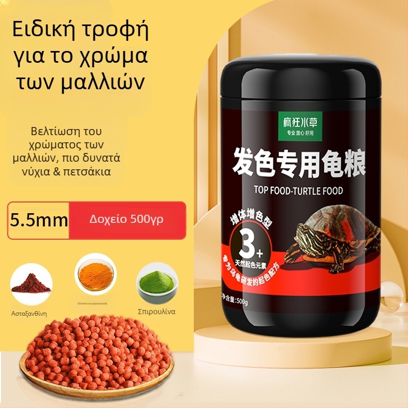 Crazy Water Plants Τροφή για υδάτινες χελώνες – 500 g, κόκκοι, υδάτινα κατοικίδια