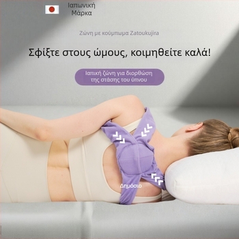 Ζώνη Διόρθωσης Ύπνου για Γυναίκες – Ωμοί προς τα μέσα με Ανοικτές Λουρίδες, Shimili WGK, Ημερομηνία κυκλοφορίας 2025-09-13, Πιστοποιημένο με Έκθεση Δοκιμών