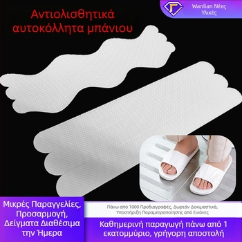 Λωρίδες αντιολισθητικές μπάνιου για σκάλες, αυτοκόλλητες, Peva καουτσούκ, σε σχήμα S και σε λωρίδες, -20 έως 100 °C