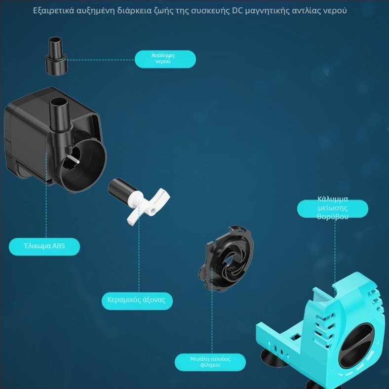 Υποβρύχια αντλία για ενυδρείο με αθόρυβο φίλτρο, ρυθμιζόμενη ροή, μεγάλη παροχή, εξοικονόμηση ενέργειας, κυκλοφορία γύρω από διακοσμητικά βράχια
