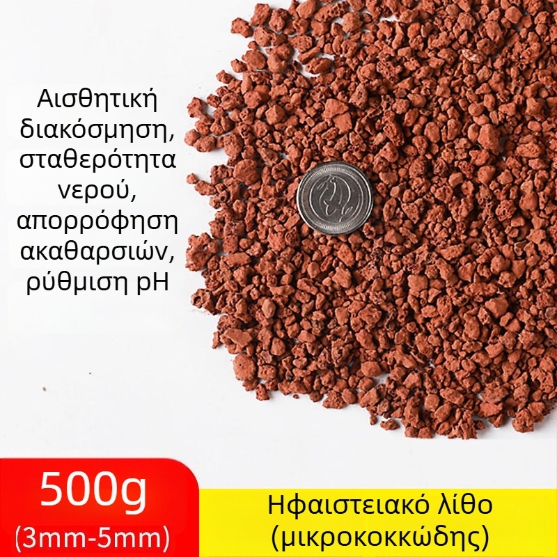 Υλικό φιλτραρίσματος ενυδρείου – Επτά σε ένα φιλτράρισμα με Κεραμικό Δαχτυλίδι, Βιοχημικά Σφαιρίδια, Μαϊφάν Πέτρα, Ηφαιστειακή Πέτρα · 0,5 kg · Μάρκα Sensen · Για ψάρια γλυκού νερού