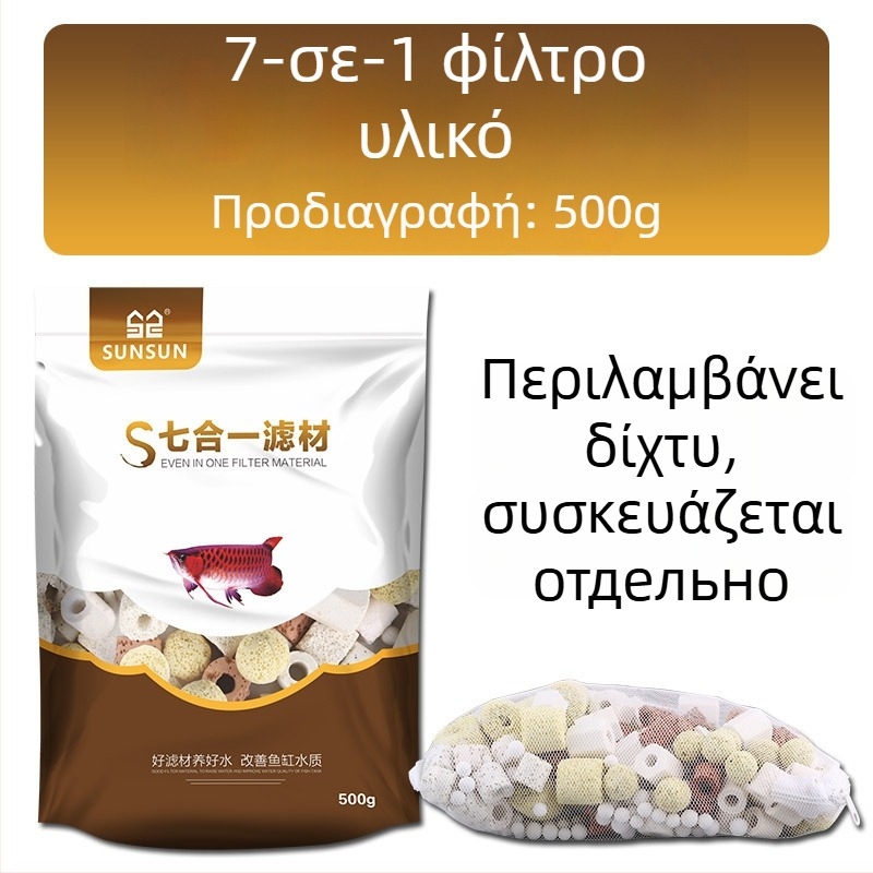Υλικό φιλτραρίσματος ενυδρείου – Επτά σε ένα φιλτράρισμα με Κεραμικό Δαχτυλίδι, Βιοχημικά Σφαιρίδια, Μαϊφάν Πέτρα, Ηφαιστειακή Πέτρα · 0,5 kg · Μάρκα Sensen · Για ψάρια γλυκού νερού