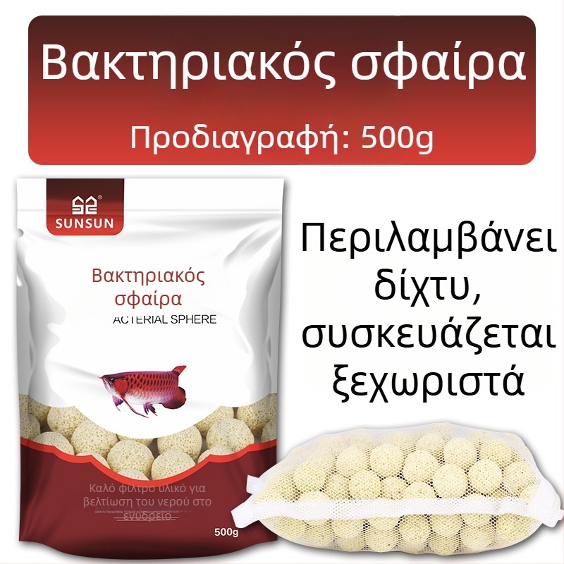 Υλικό φιλτραρίσματος ενυδρείου – Επτά σε ένα φιλτράρισμα με Κεραμικό Δαχτυλίδι, Βιοχημικά Σφαιρίδια, Μαϊφάν Πέτρα, Ηφαιστειακή Πέτρα · 0,5 kg · Μάρκα Sensen · Για ψάρια γλυκού νερού