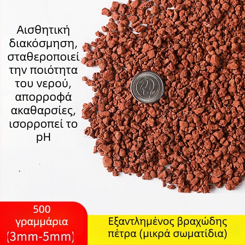 Υλικό φιλτραρίσματος ενυδρείου – Επτά σε ένα φιλτράρισμα με Κεραμικό Δαχτυλίδι, Βιοχημικά Σφαιρίδια, Μαϊφάν Πέτρα, Ηφαιστειακή Πέτρα · 0,5 kg · Μάρκα Sensen · Για ψάρια γλυκού νερού