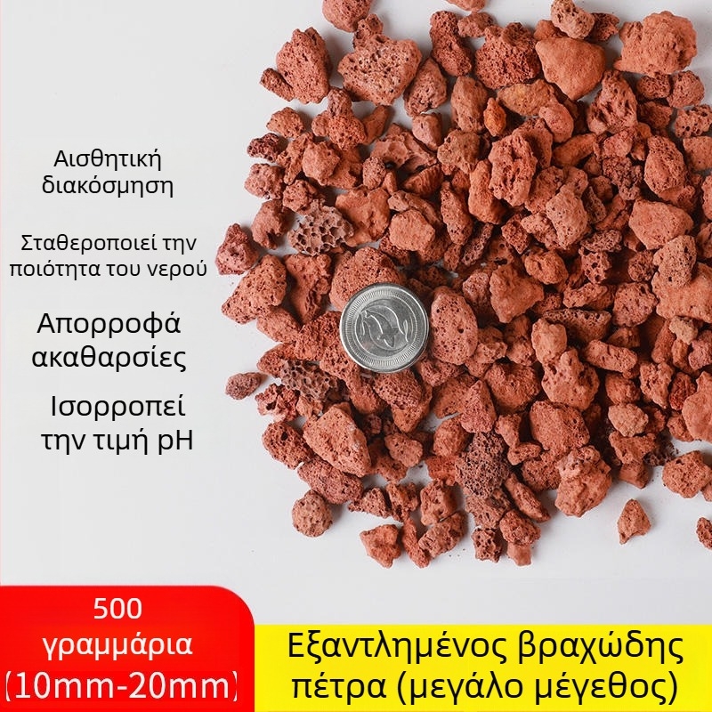 Υλικό φιλτραρίσματος ενυδρείου – Επτά σε ένα φιλτράρισμα με Κεραμικό Δαχτυλίδι, Βιοχημικά Σφαιρίδια, Μαϊφάν Πέτρα, Ηφαιστειακή Πέτρα · 0,5 kg · Μάρκα Sensen · Για ψάρια γλυκού νερού