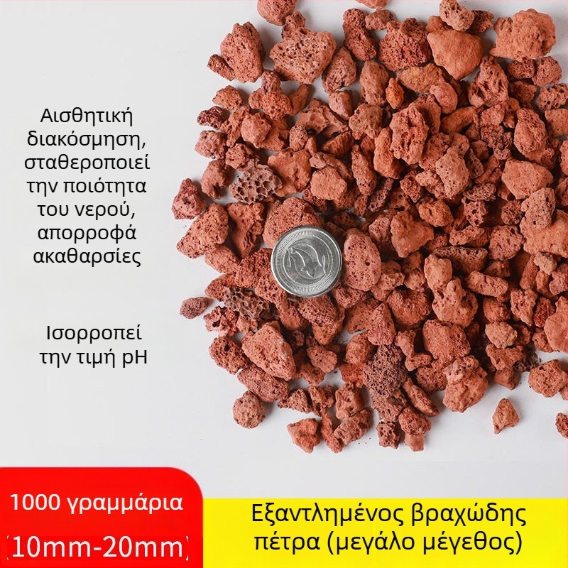 Υλικό φιλτραρίσματος ενυδρείου – Επτά σε ένα φιλτράρισμα με Κεραμικό Δαχτυλίδι, Βιοχημικά Σφαιρίδια, Μαϊφάν Πέτρα, Ηφαιστειακή Πέτρα · 0,5 kg · Μάρκα Sensen · Για ψάρια γλυκού νερού