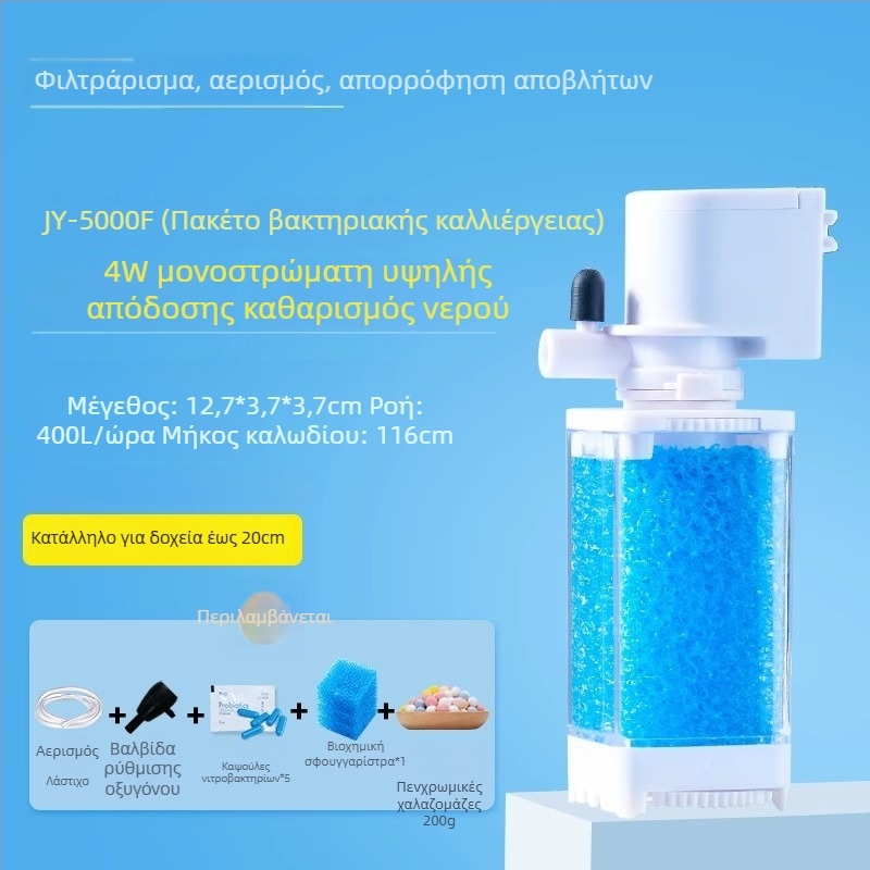 Yee Σύστημα φιλτραρίσματος ενυδρείου - 3-σε-1 ενσωματωμένη αντλία φιλτραρίσματος με κυκλοφορία, αναρρόφηση και οξυγονισμό (πλαστικό)