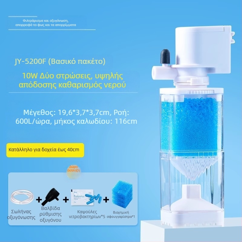 Yee Σύστημα φιλτραρίσματος ενυδρείου - 3-σε-1 ενσωματωμένη αντλία φιλτραρίσματος με κυκλοφορία, αναρρόφηση και οξυγονισμό (πλαστικό)