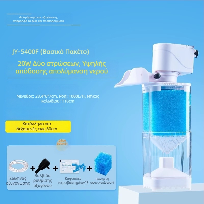 Yee Σύστημα φιλτραρίσματος ενυδρείου - 3-σε-1 ενσωματωμένη αντλία φιλτραρίσματος με κυκλοφορία, αναρρόφηση και οξυγονισμό (πλαστικό)