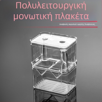 Πλαστική θήκη εκκόλαψης για απομόνωση