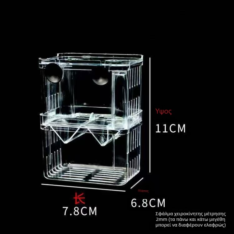 Πλαστική θήκη εκκόλαψης για απομόνωση