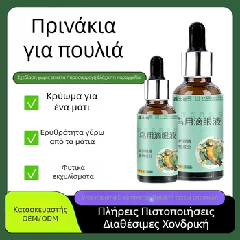 Οφθαλμικές σταγόνες για παπαγάλους και πτηνά – μία σταγόνα ανά μάτι, για δάκρυα στα μάτια, ενήλικα πτηνά
